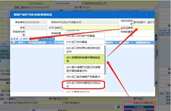 進(jìn)口特種設(shè)備申報需要注意點什么?