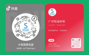 抖音小紅書(shū)來(lái)襲！我司抖音小紅書(shū)號(hào)正式上線啦！